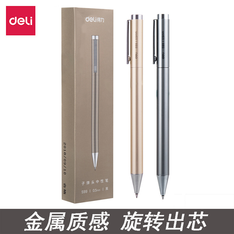 得力S99中性笔0.5mm签字笔子弹头旋转出芯银色香槟色单支盒批发