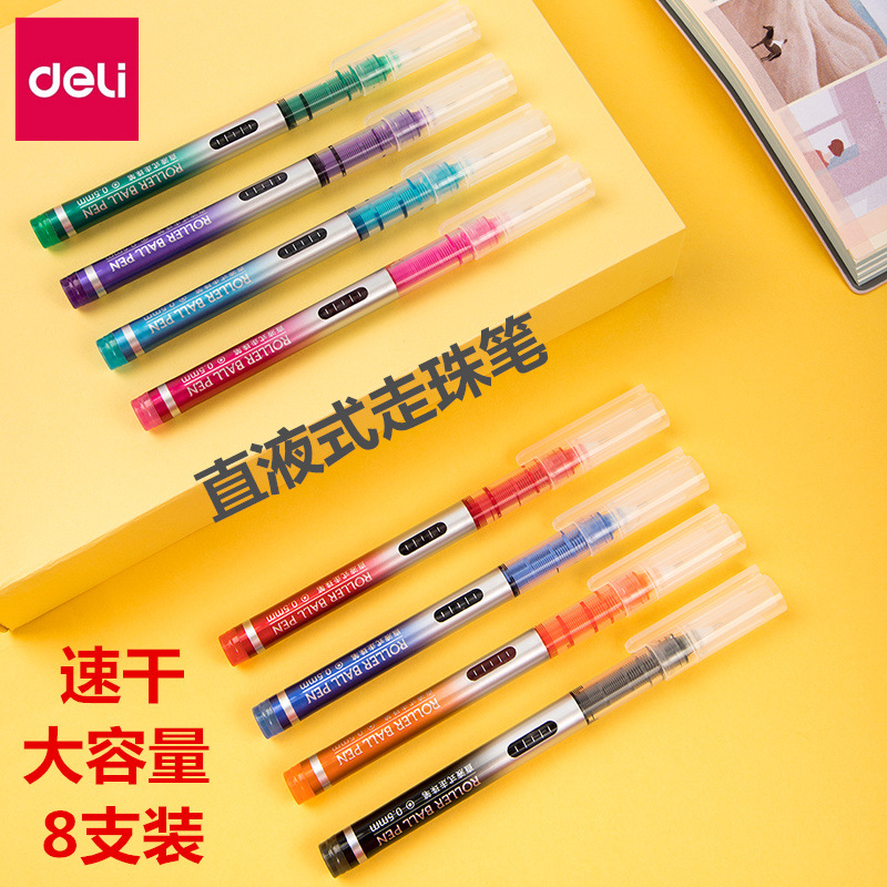 得力S855直液式走珠笔速干全针管中性笔彩色创意考试水笔签字笔