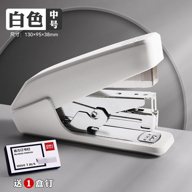 得力订书机办公用省力型学生用家用订书器钉书机商务耐用生钉书器