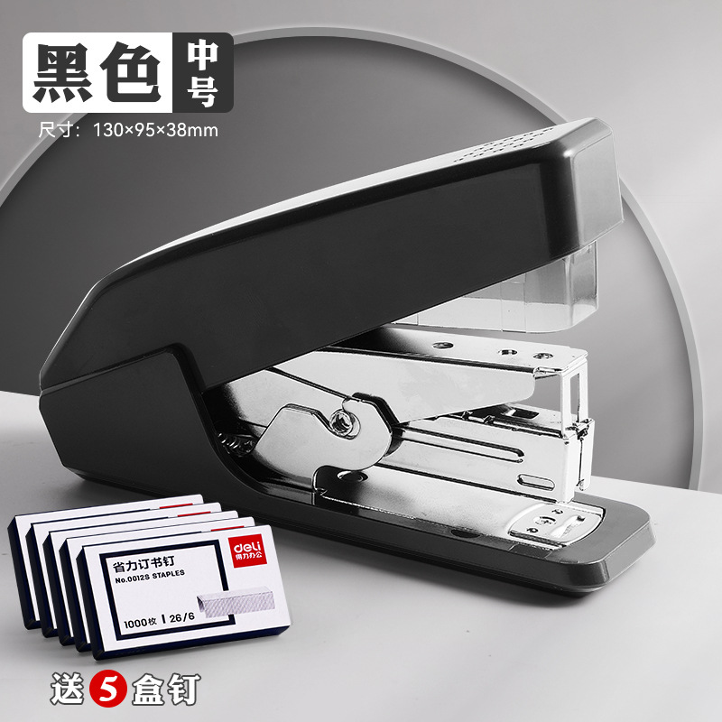 得力订书机办公用省力型学生用家用订书器钉书机商务耐用生钉书器