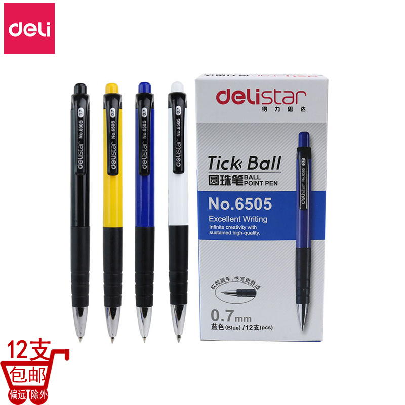 得力圆珠笔6505 0.7mm办公笔弹簧原珠笔学生用蓝色按动圆珠笔12支