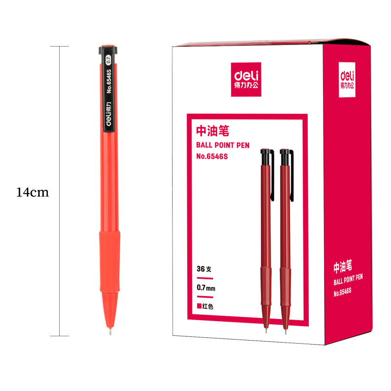 得力中油笔按动圆珠笔按压式黑红蓝色0.7子弹头原子笔办公书写笔