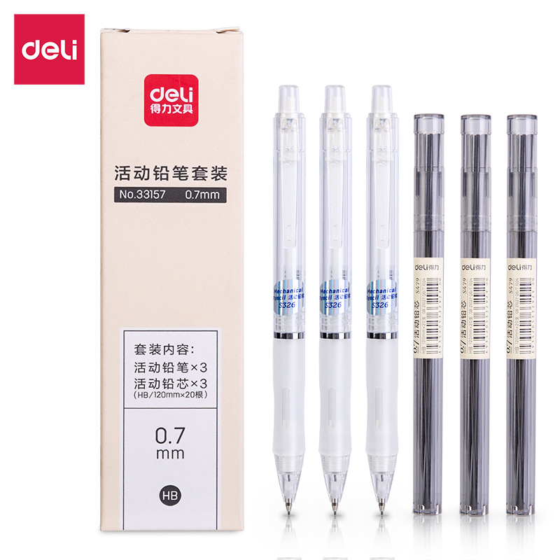 得力33156活动铅笔套装自动铅笔批发0.5按动笔学生专用考试0.7