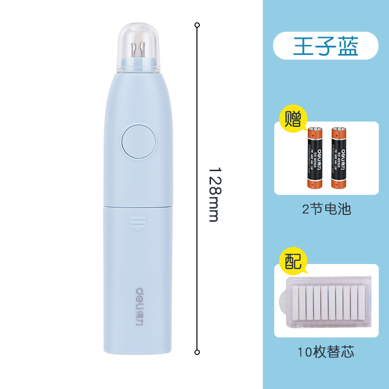 得力电动橡皮擦学生擦得干净素描美术橡皮多功能自动橡皮擦批发