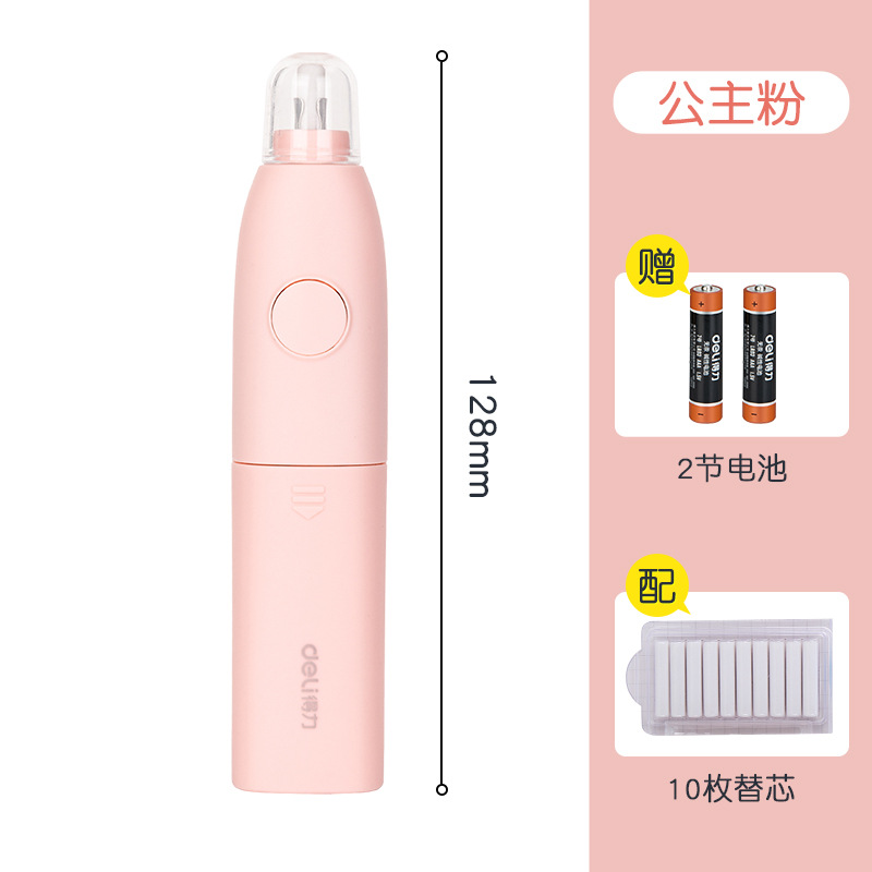 得力电动橡皮擦学生擦得干净素描美术橡皮多功能自动橡皮擦批发