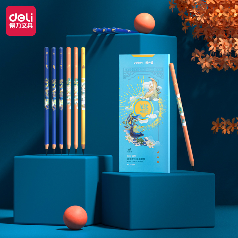 得力58199A颐和园炭笔（套装）(混)(10支/盒)绘画笔素描套装