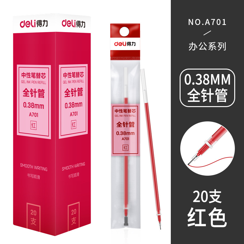 得力中性笔芯0.38子弹头水笔替芯0.5黑色碳素全针管0.35mm学生用
