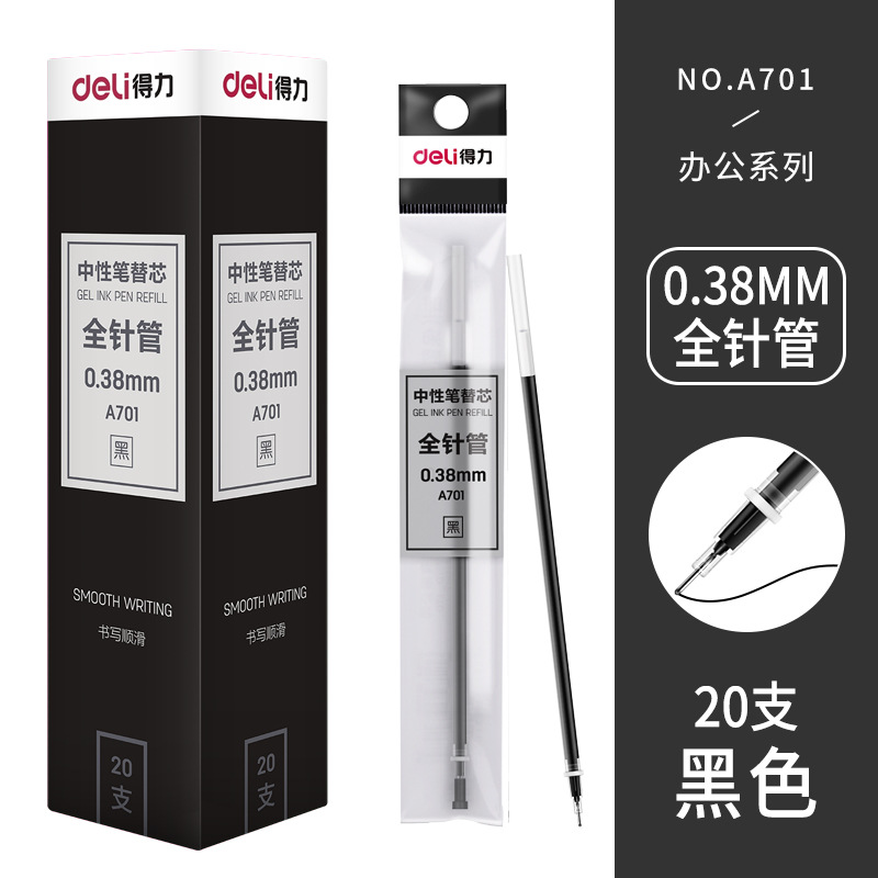 得力中性笔芯0.38子弹头水笔替芯0.5黑色碳素全针管0.35mm学生用