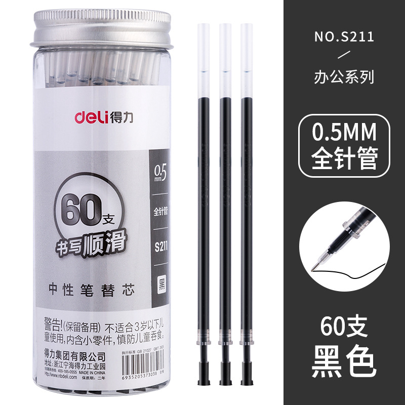 得力中性笔芯0.38子弹头水笔替芯0.5黑色碳素全针管0.35mm学生用