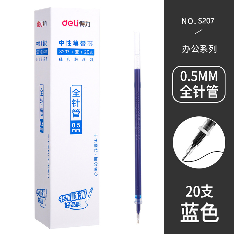 得力中性笔芯0.38子弹头水笔替芯0.5黑色碳素全针管0.35mm学生用