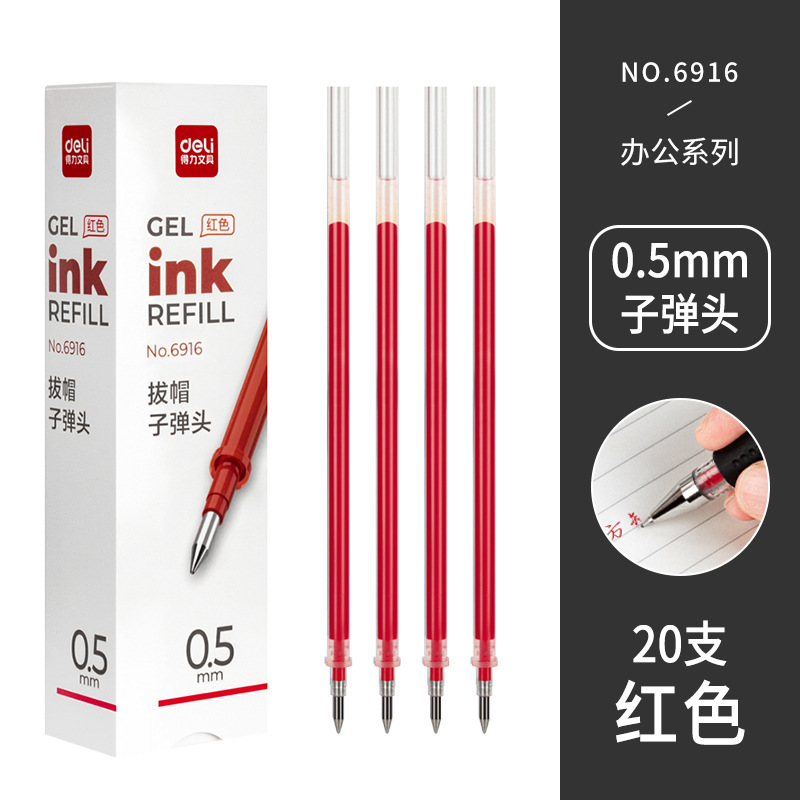 得力中性笔芯0.38子弹头水笔替芯0.5黑色碳素全针管0.35mm学生用