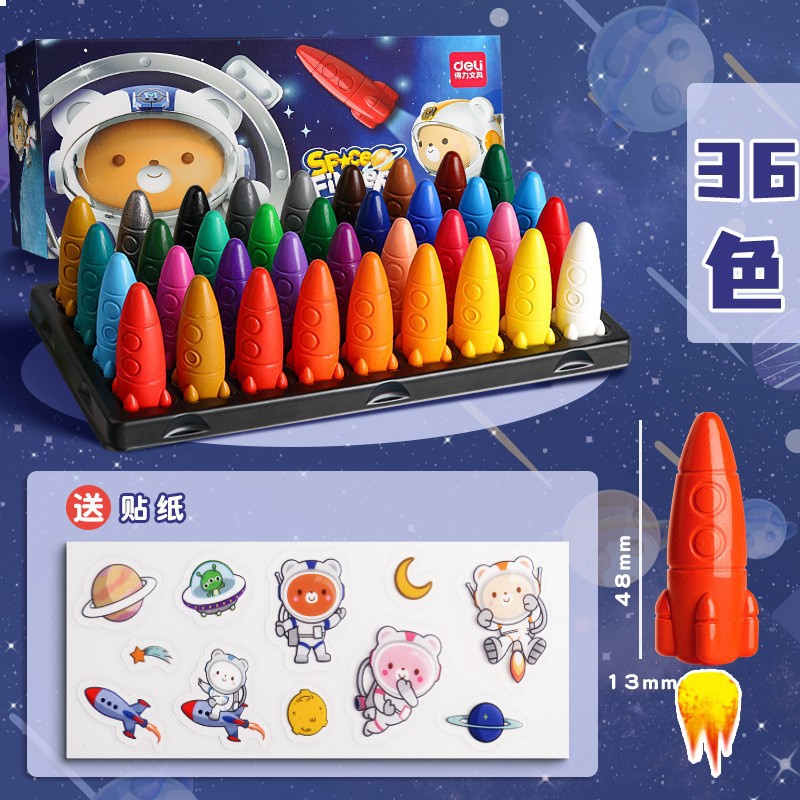 得力火箭蜡笔24色儿童幼儿园不脏手可水洗无毒绘画塑料蜡笔画画