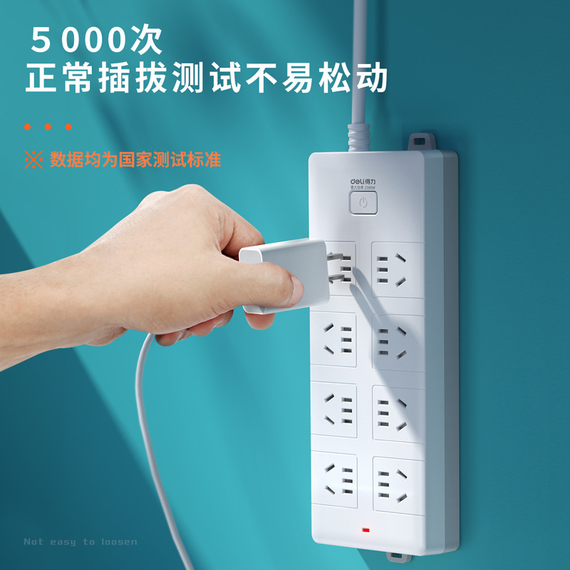 得力18262/18262-10插座插排插线板接线板总控开关8组合孔多规格