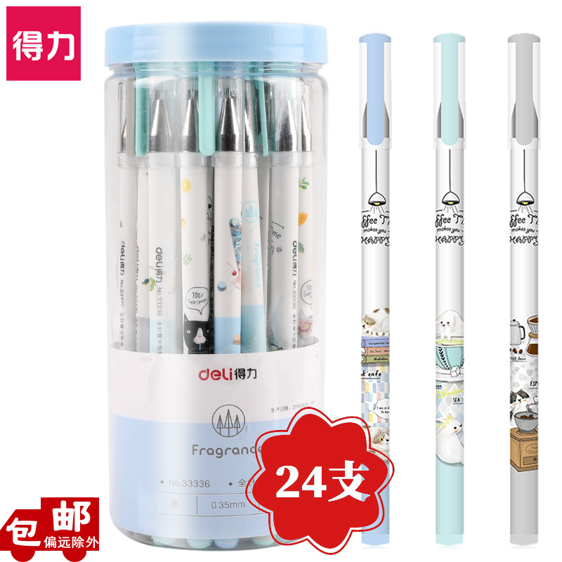 得力33336学生中性笔0.35mm全针管黑色小清新卡通水性碳素笔24支