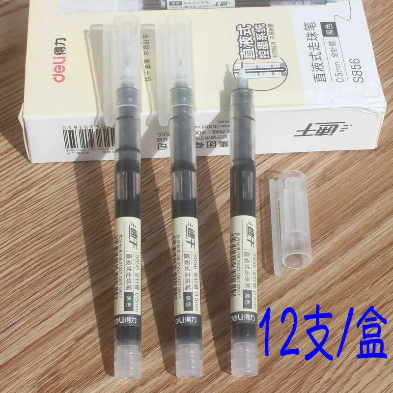 得力学生速干直液式0.5针管走珠笔签字笔水笔简约 文具办公黑新品