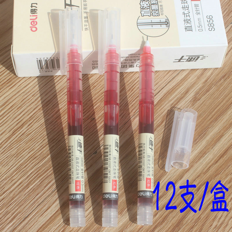 得力学生速干直液式0.5针管走珠笔签字笔水笔简约 文具办公黑新品