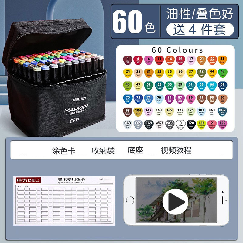Deli 70806 Double Head Mark Pen Set Painting Pen Alcoholic Ink Student Watercolor Pen Anime Pen