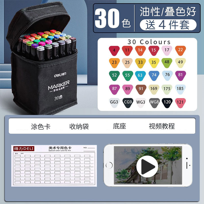 Deli 70806 Double Head Mark Pen Set Painting Pen Alcoholic Ink Student Watercolor Pen Anime Pen