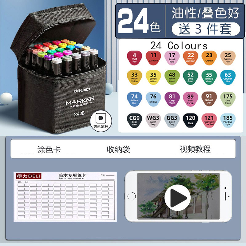 Deli 70806 Double Head Mark Pen Set Painting Pen Alcoholic Ink Student Watercolor Pen Anime Pen