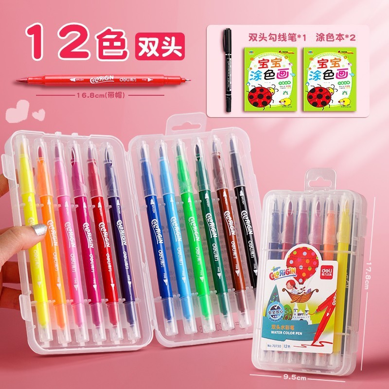 得力软头水彩笔双头12色24色36色48色可水洗儿童涂鸦画笔套装批发