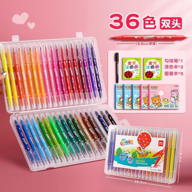 得力软头水彩笔双头12色24色36色48色可水洗儿童涂鸦画笔套装批发