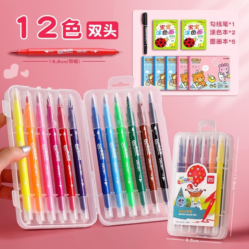 得力软头水彩笔双头12色24色36色48色可水洗儿童涂鸦画笔套装批发