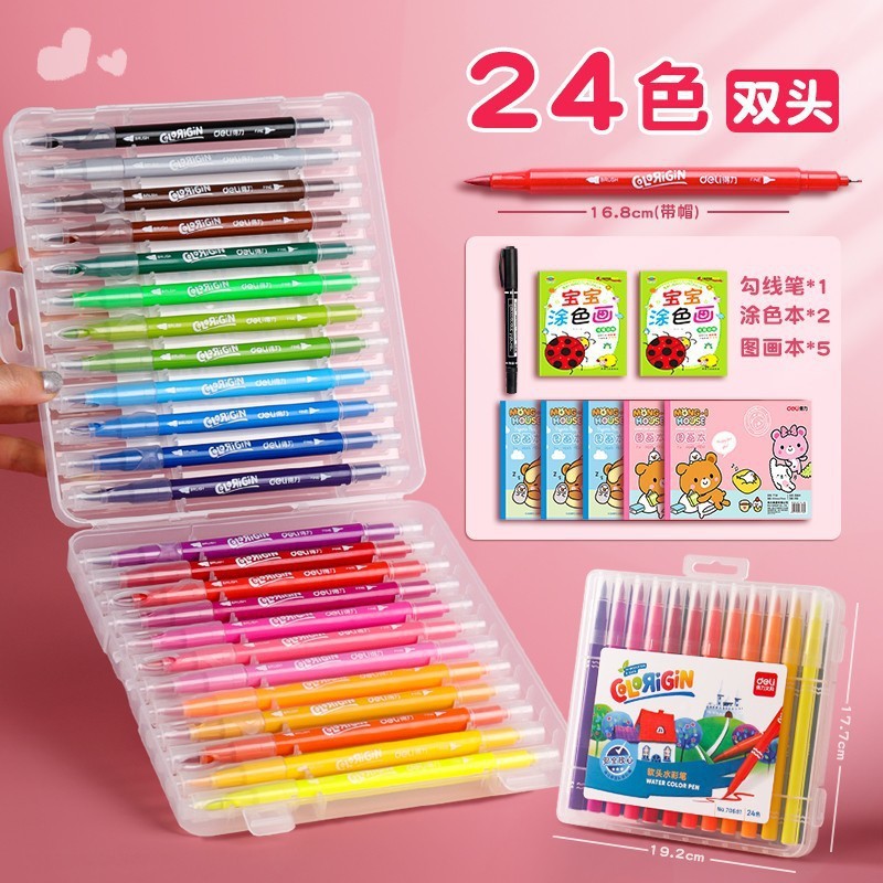 得力软头水彩笔双头12色24色36色48色可水洗儿童涂鸦画笔套装批发