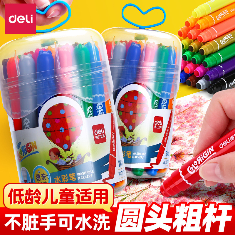 得力水彩笔70729学生用画画绘画涂鸦彩色笔画笔卡通粗杆圆头设计