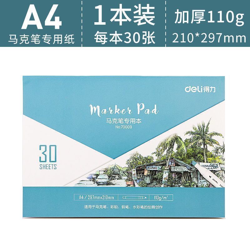 Deli 73609 Mark A4 Mark Pen Special Book Thickened Art Mark Painting Book Anime Primary School Students