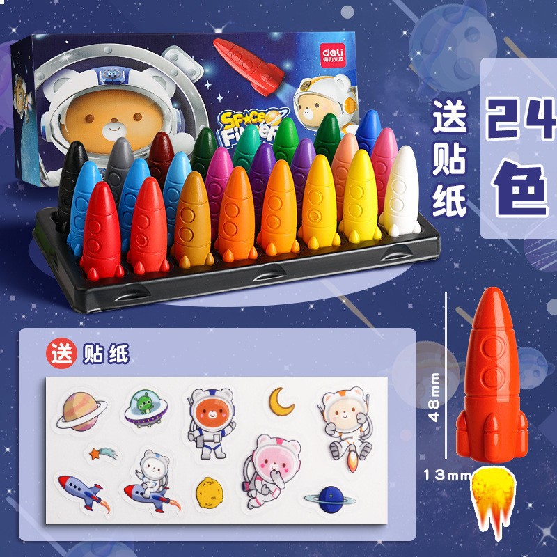 得力火箭蜡笔24色儿童幼儿园不脏手可水洗无毒绘画塑料蜡笔画画