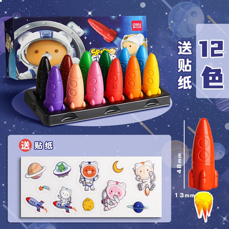 得力火箭蜡笔24色儿童幼儿园不脏手可水洗无毒绘画塑料蜡笔画画