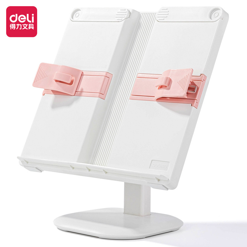 得力阅读架 多功能看书架书夹 阅读夹 学生课本夹 平板支架