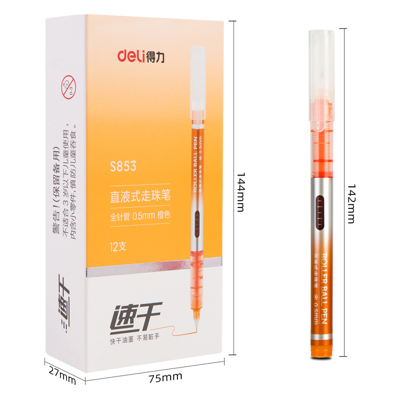 得力S853直液式走珠笔0.5mm彩色全针管中性笔学生办公签字练字笔