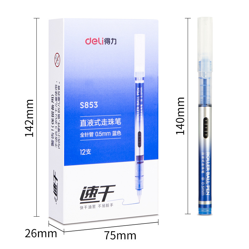 得力S853直液式走珠笔0.5mm彩色全针管中性笔学生办公签字练字笔