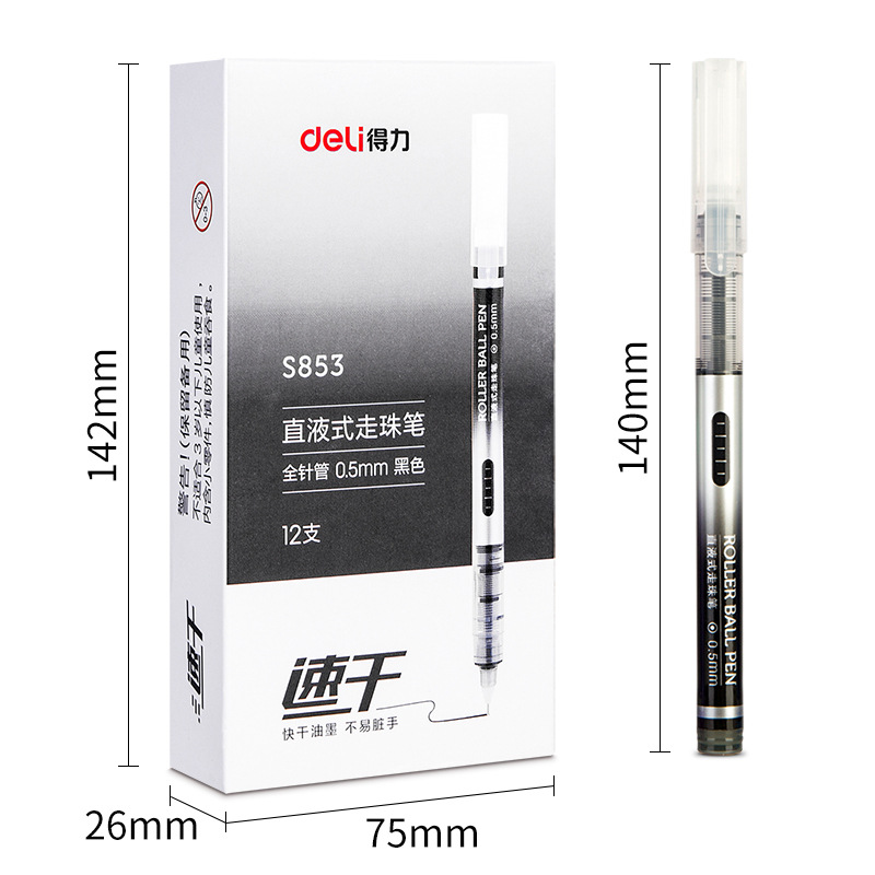 得力S853直液式走珠笔0.5mm彩色全针管中性笔学生办公签字练字笔