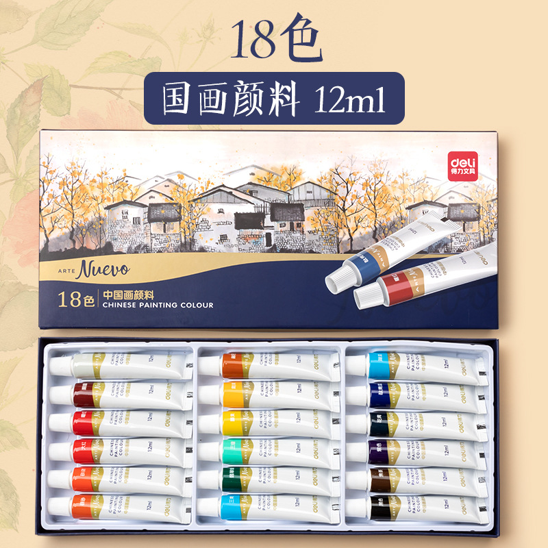 Deli 12 color 24 color Chinese painting pigment set for beginners, children's art, washable, kindergarten painting