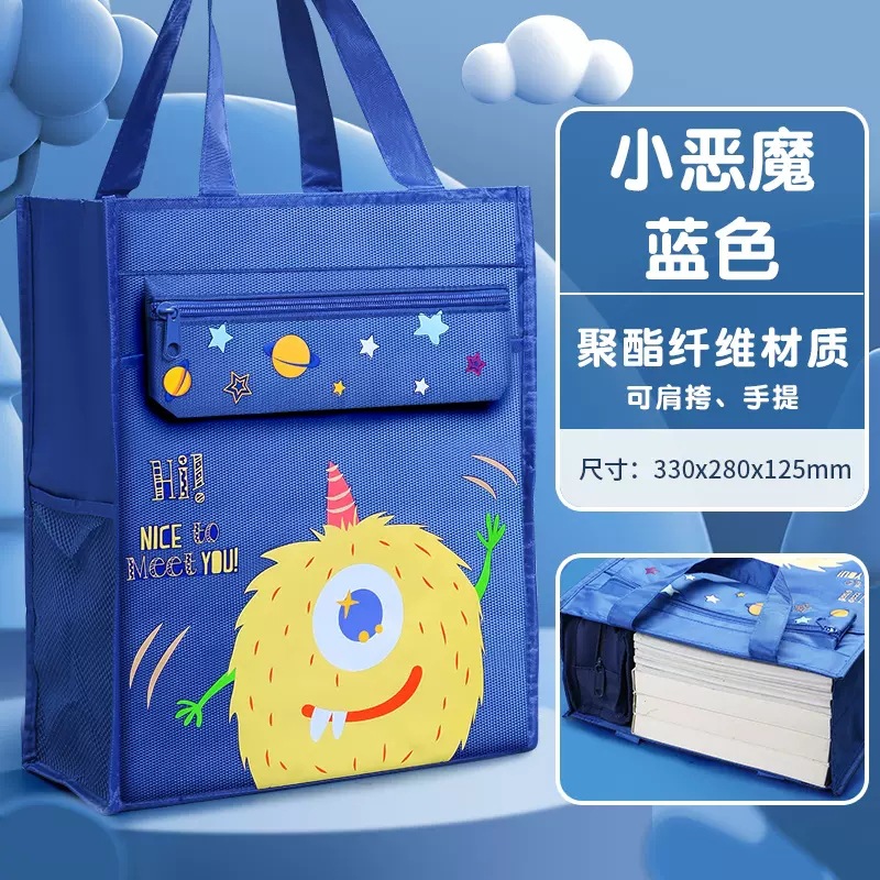 得力卡通补习袋手提袋牛津布学生用拎书袋儿童大容量补课包文件袋