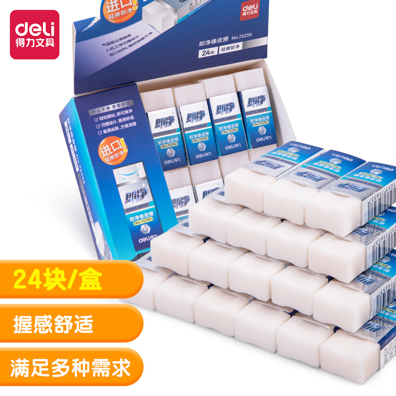 Deli 72256 Clean Rubber Eraser Large, Medium, and Small, Clean with Small Scraps, Wholesale of Student Rubber Stationery