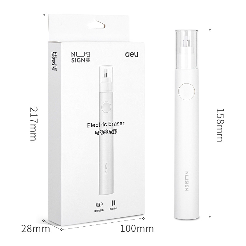 得力纽赛NS152电动橡皮擦学生擦得干净素描美术高光橡皮多功能