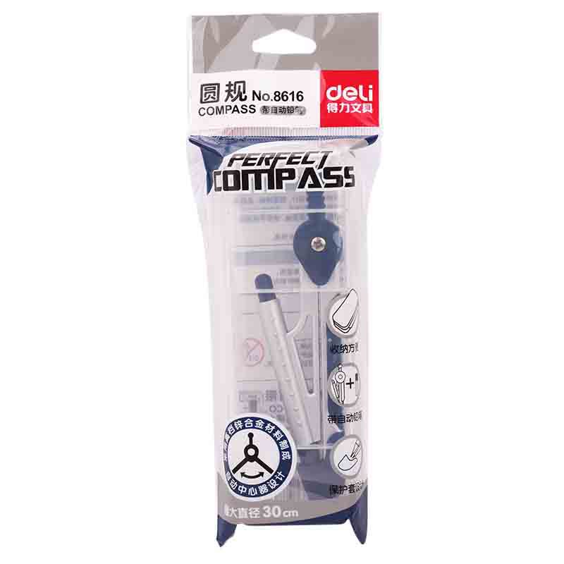 得力8616圆规可爱学生学习制图绘图使用工具盒装圆规自带铅芯批发