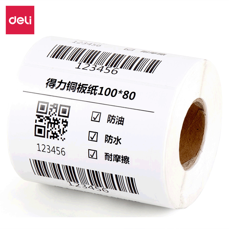 得力11913三防铜板标签纸条码打印标签纸打印机耗材铜版纸不干胶