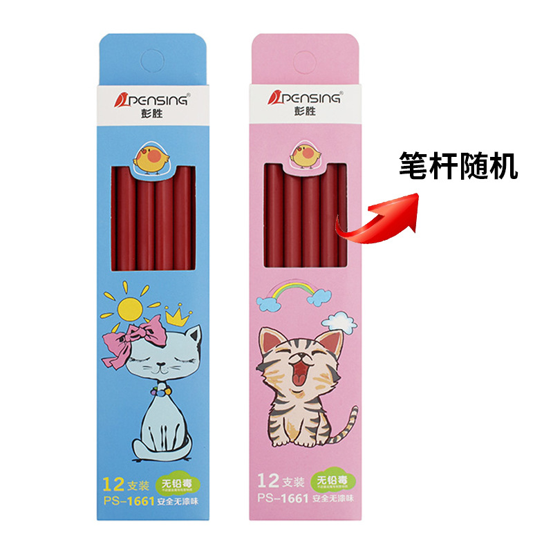 彭胜清仓hb铅笔12支盒装小学生写字笔小礼品批发pencil电商礼物