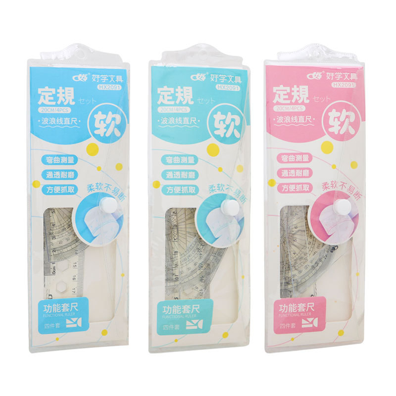 儿童文具 软尺套装四件套20cm波浪直尺软尺子小学生专用套尺批发