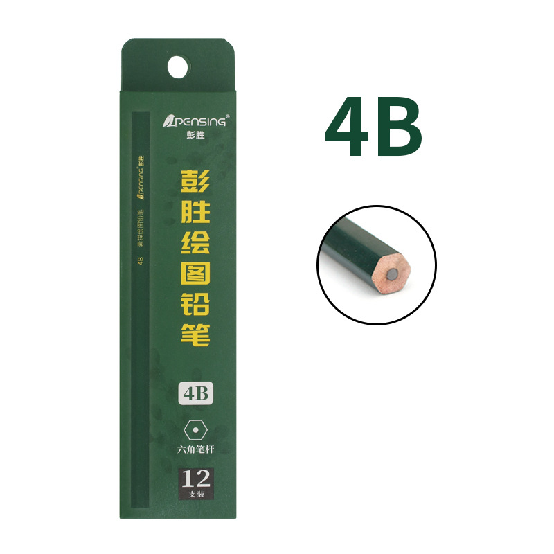 彭胜专业素描绘图铅笔8b考试推荐专用6H六角杆12b学生绘画14B厂家