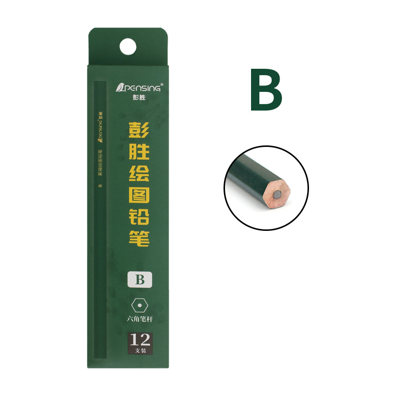 彭胜专业素描绘图铅笔8b考试推荐专用6H六角杆12b学生绘画14B厂家