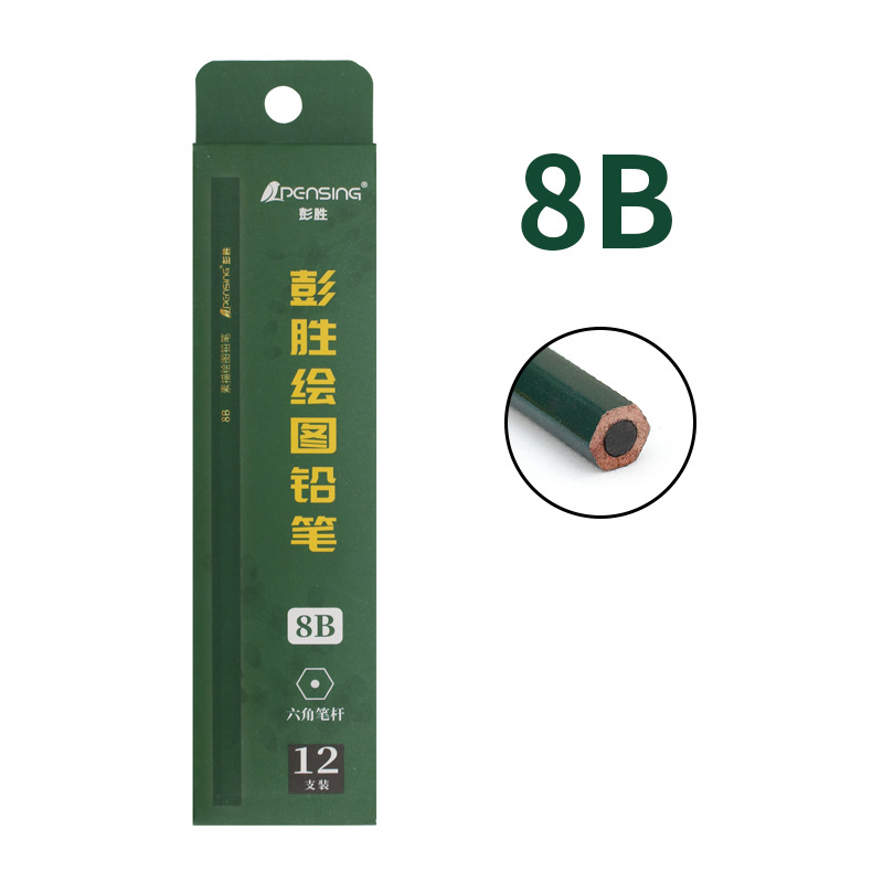 彭胜专业素描绘图铅笔8b考试推荐专用6H六角杆12b学生绘画14B厂家