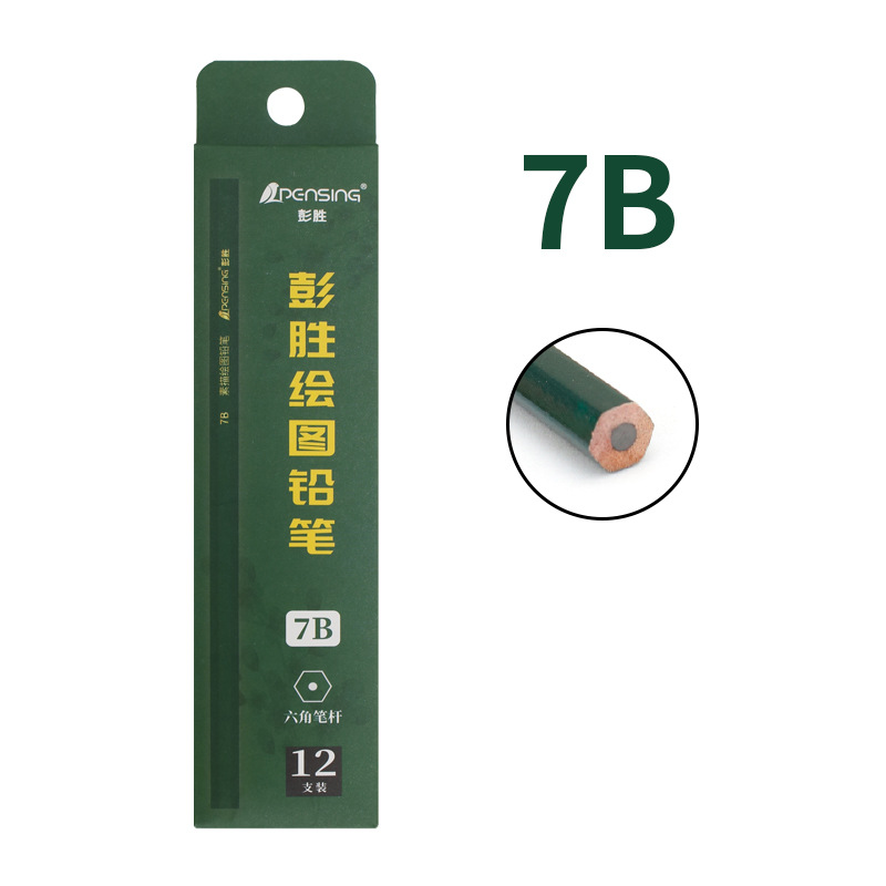 彭胜专业素描绘图铅笔8b考试推荐专用6H六角杆12b学生绘画14B厂家
