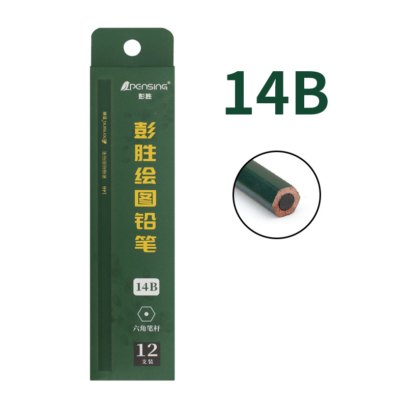 彭胜专业素描绘图铅笔8b考试推荐专用6H六角杆12b学生绘画14B厂家