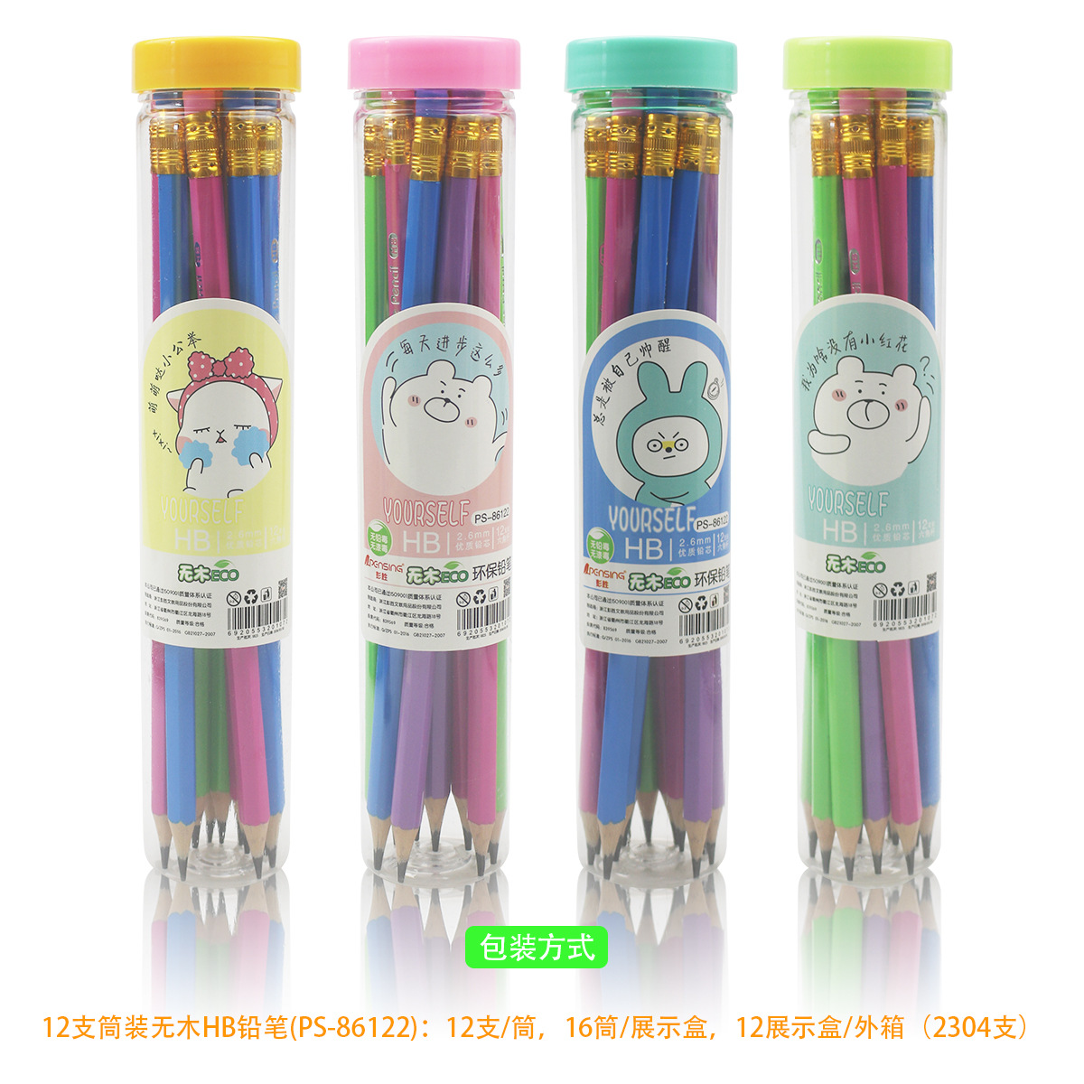 彭胜新款12支展示盒HB铅笔学生写字笔六角杆带橡皮素描铅笔批发