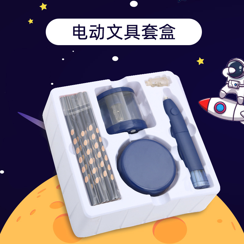 电动文具套装小学生礼物儿童礼盒开学季批发学生奖品生日大礼包